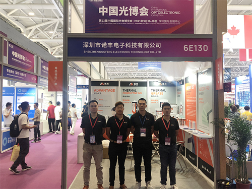 砥砺前行，扬帆起航|诺丰NFION导热硅胶亮相23届深圳光博会