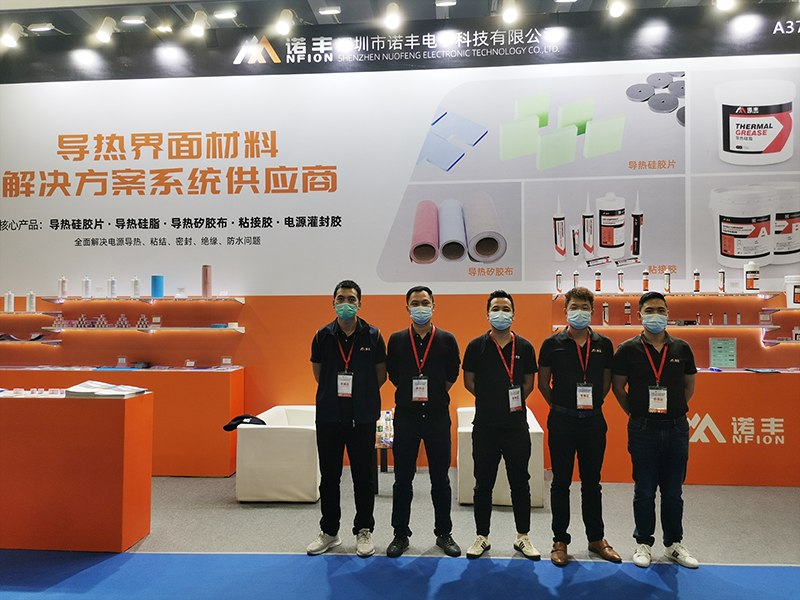 诺丰NFION导热硅胶2021广州电源展完美落幕，征程永不止步！