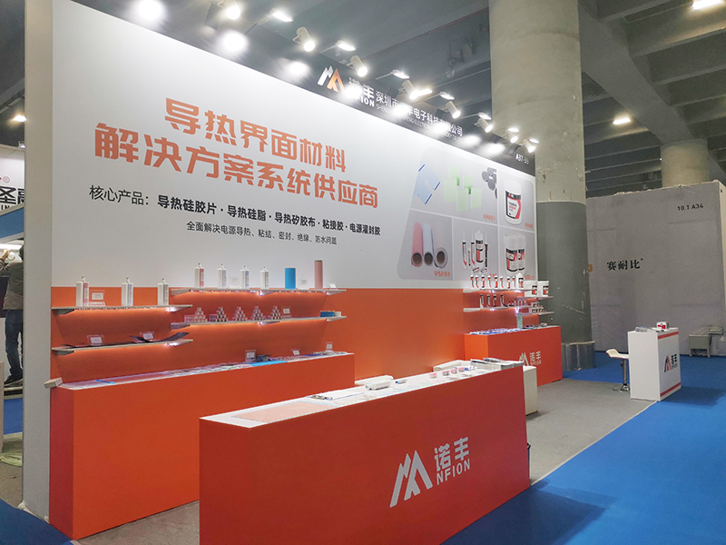 诺丰NFION导热硅胶2021广州电源展完美落幕，征程永不止步！