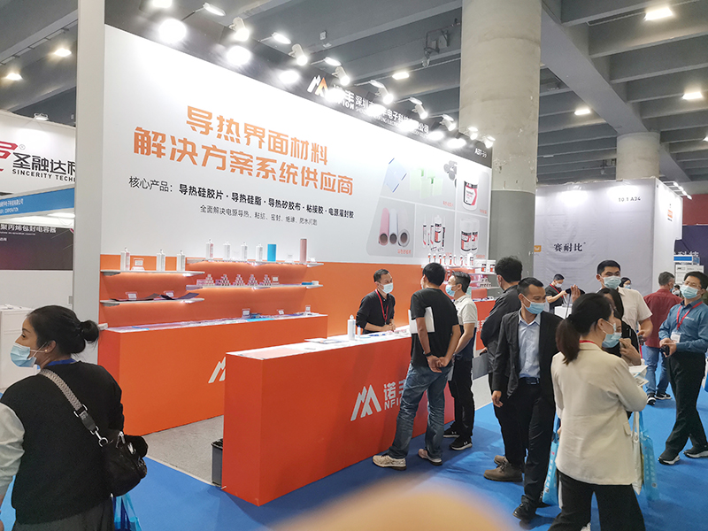 诺丰NFION导热硅胶2021广州电源展完美落幕，征程永不止步！