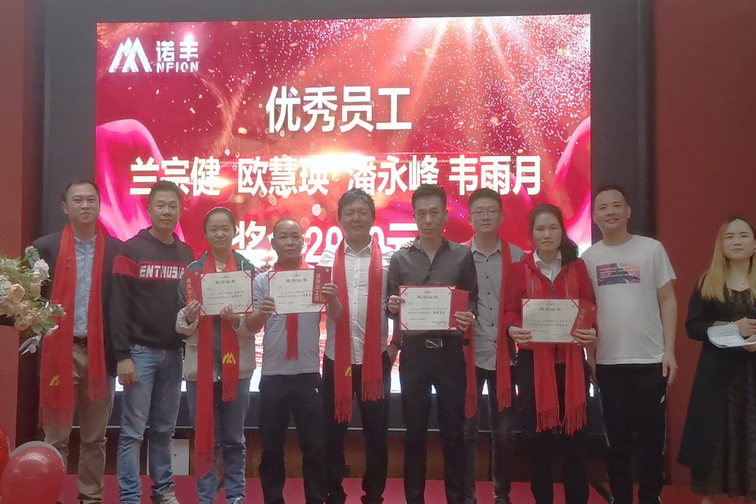 优秀员工-感恩同行，共创辉煌|诺丰NFION导热硅胶2022新春年会完美绽放