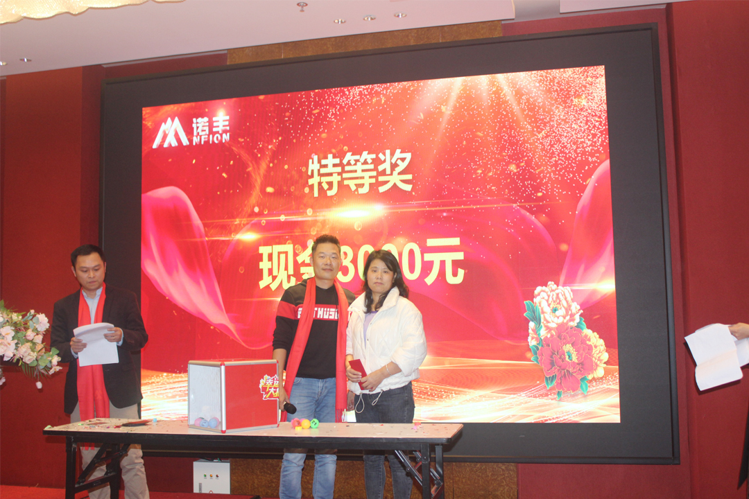 特等奖-感恩同行，共创辉煌|诺丰NFION导热硅胶2022新春年会完美绽放