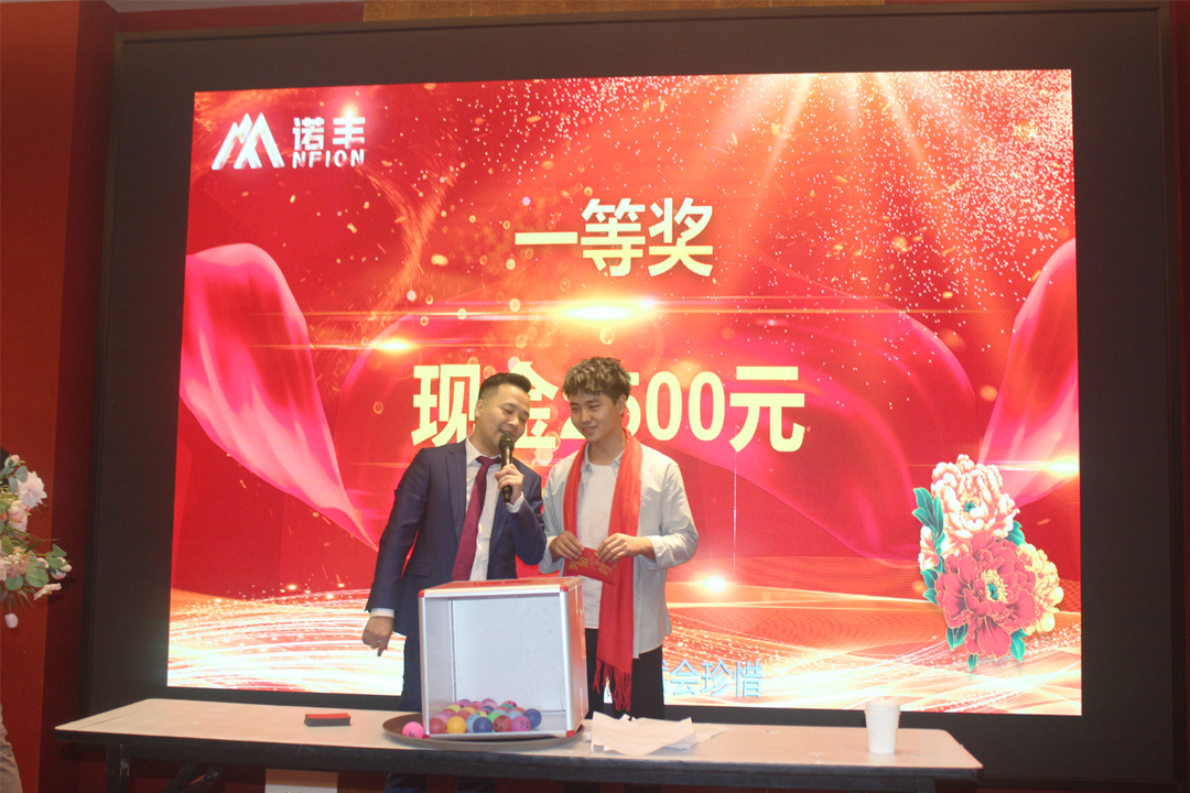 一等奖-感恩同行，共创辉煌|诺丰NFION导热硅胶2022新春年会完美绽放