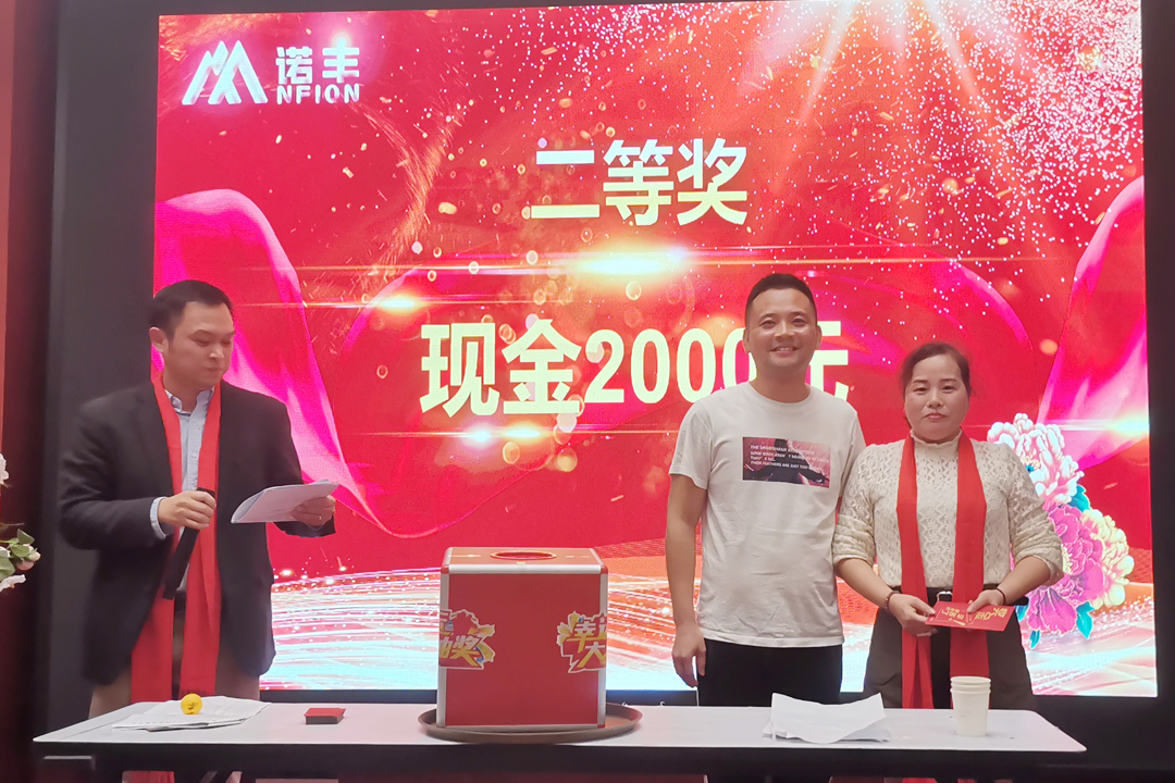 二等奖-感恩同行，共创辉煌|诺丰NFION导热硅胶2022新春年会完美绽放