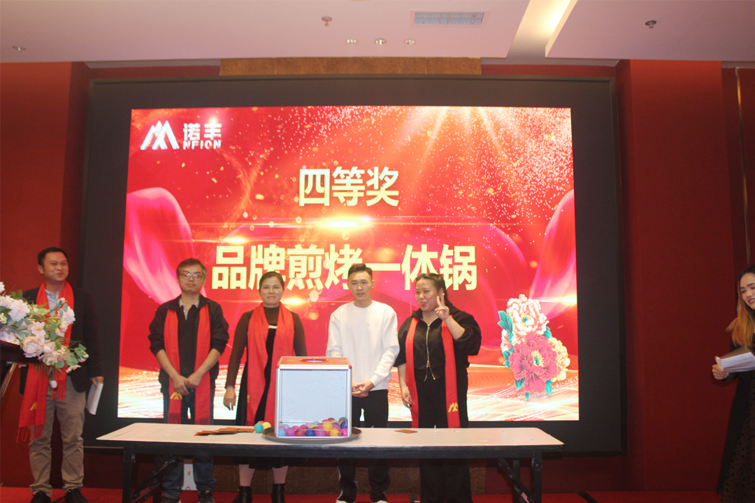 四等奖-感恩同行，共创辉煌|诺丰NFION导热硅胶2022新春年会完美绽放