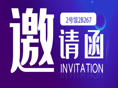 诺行践，丰天下 | 诺丰导热与您相约CIBF2023展会