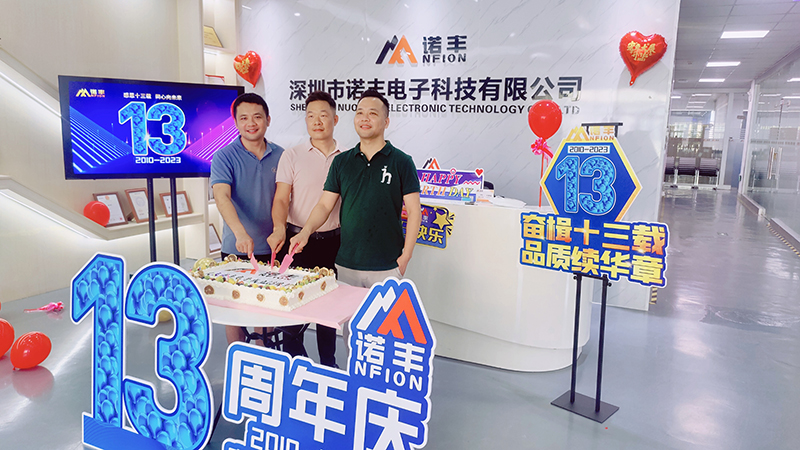 感恩十三载 同心向未来！诺丰导热13周年庆现场