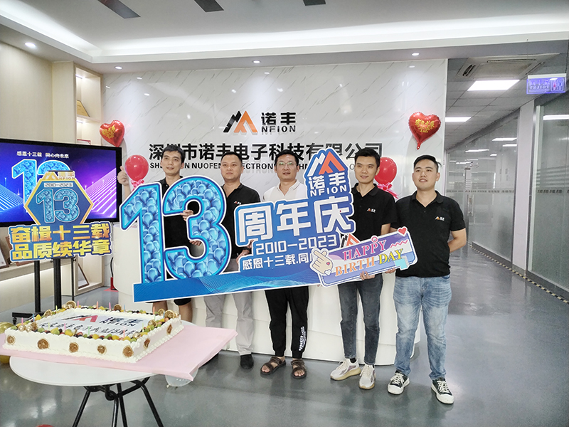 感恩十三载 同心向未来！诺丰导热13周年庆现场