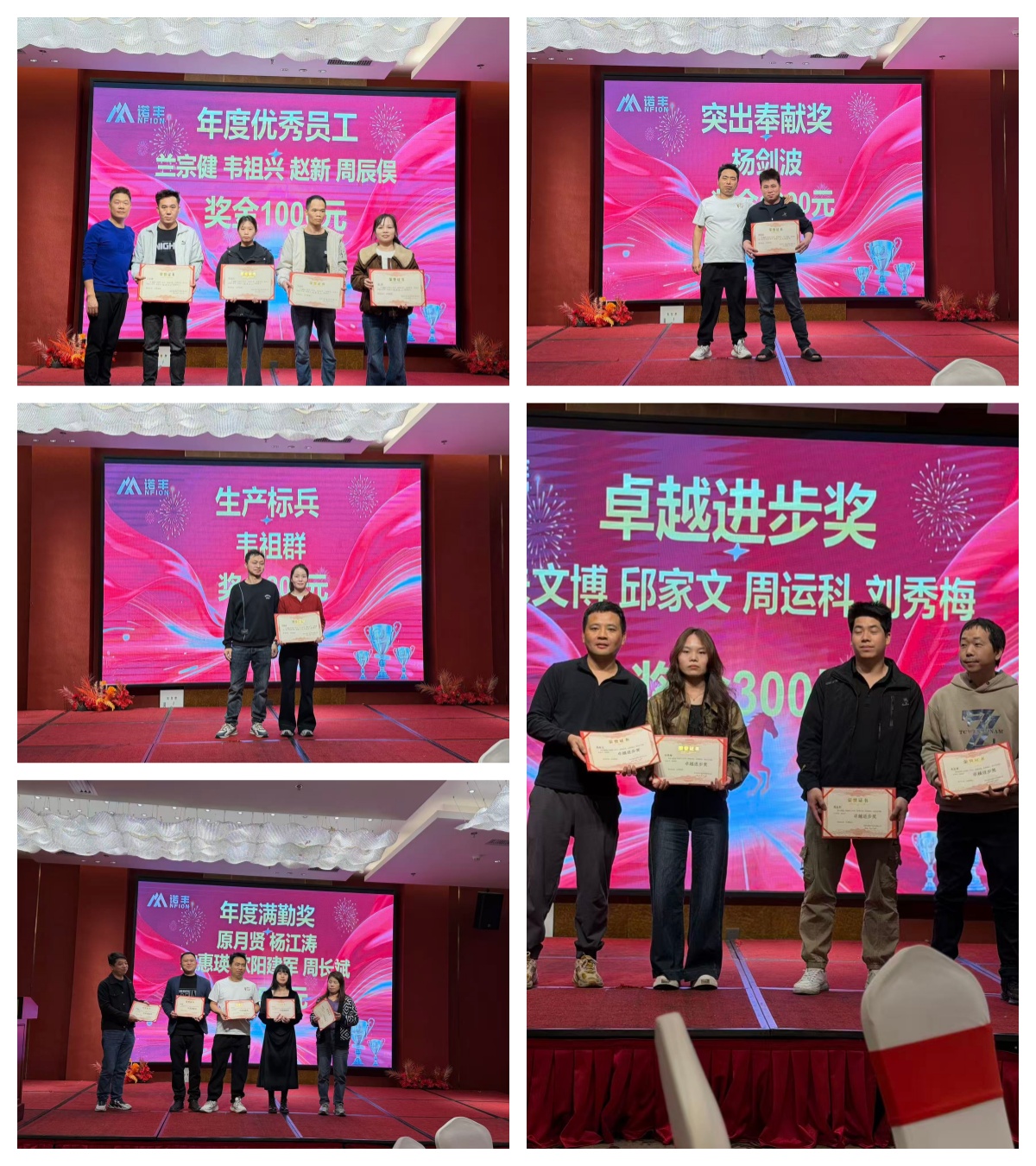 马跃新程，共创未来——诺丰导热2026新春年会圆满落幕